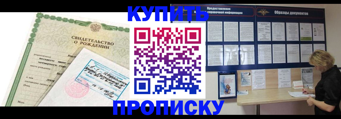 временная регистрация госуслуги в Бийске