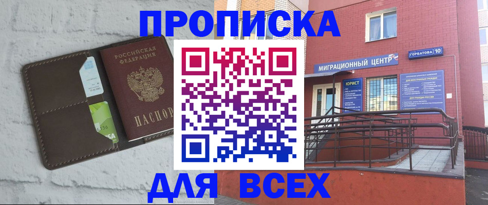 регистрация для школы в Бийске