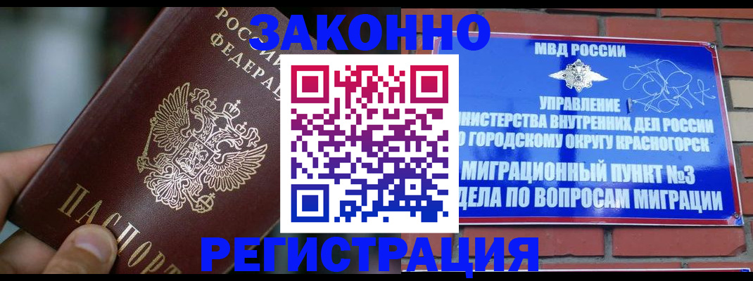 регистрация в Бийске